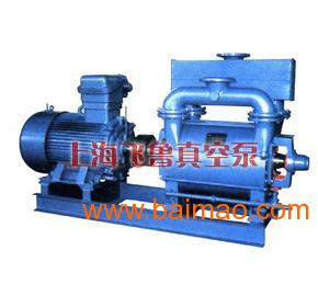 2BE型水环式真空泵-上海真空泵厂家、价格、原理、