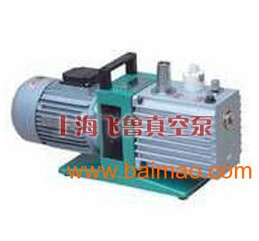 2XZ型旋片式真空泵-上海真空泵厂家、价格、原理、
