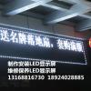 广州LED显示屏制作安装，LED显示屏维修保养