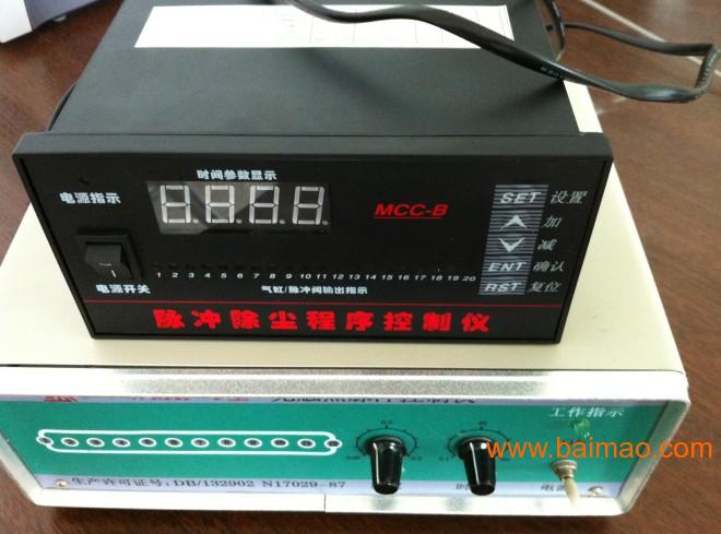MCC-T-56除尘通用程序控制仪分室脉冲控制仪