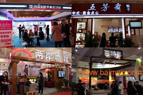 2017中国国际餐饮加盟展