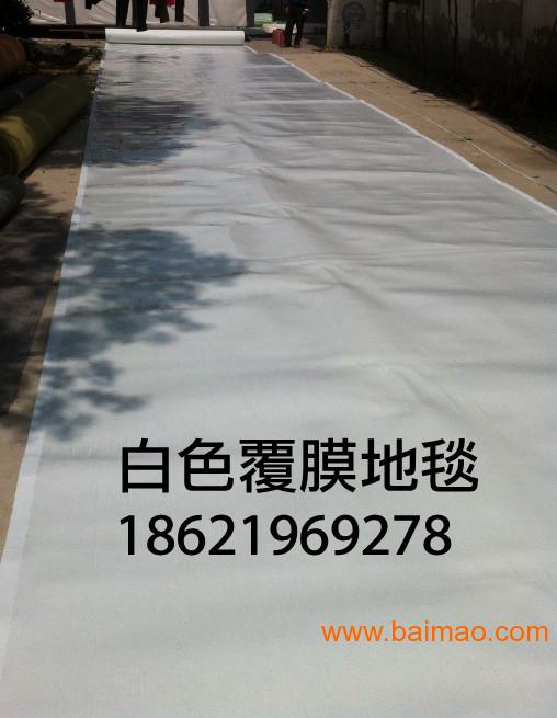 大型展览会用一次性覆膜地毯生产厂家