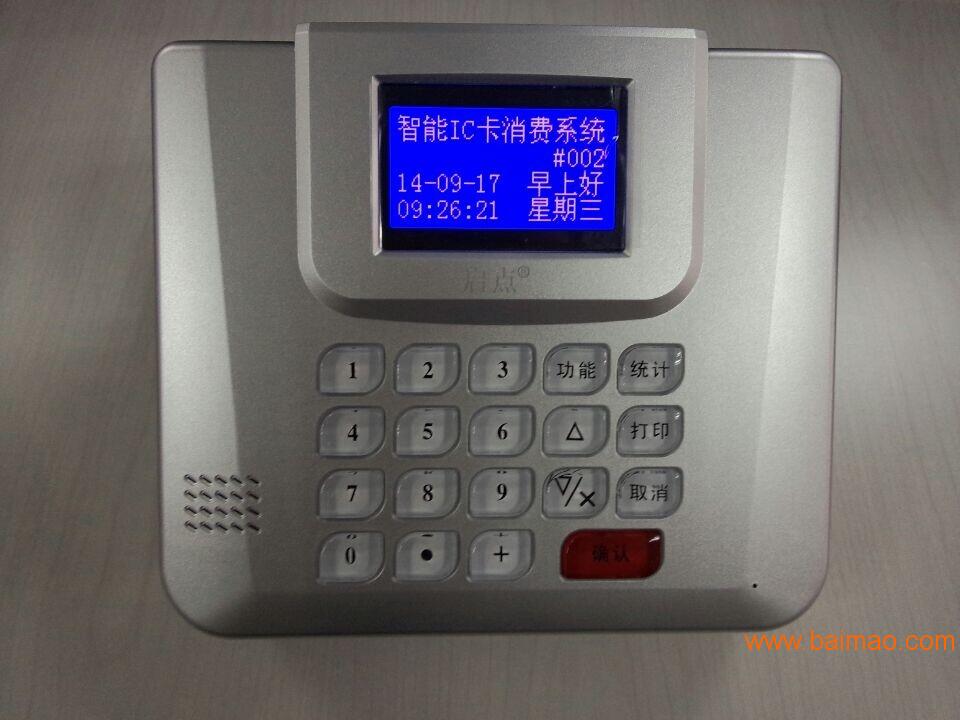 义乌食堂刷卡机，杭州学校饭卡机，浙江安装IC收费机