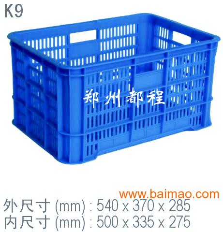 供河南郑州地区QS认证塑料周转箱系列塑料周转筐产品