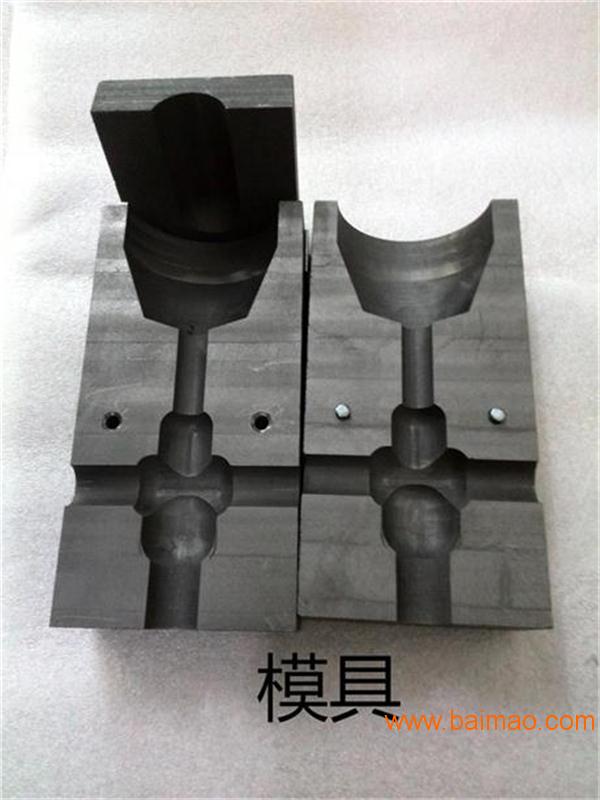 放热焊接模具是由高碳石墨材料制做