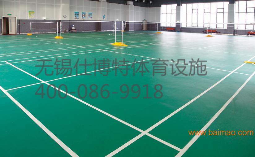 江苏无锡仕博特pvc运动地板羽毛球馆地胶塑胶地板