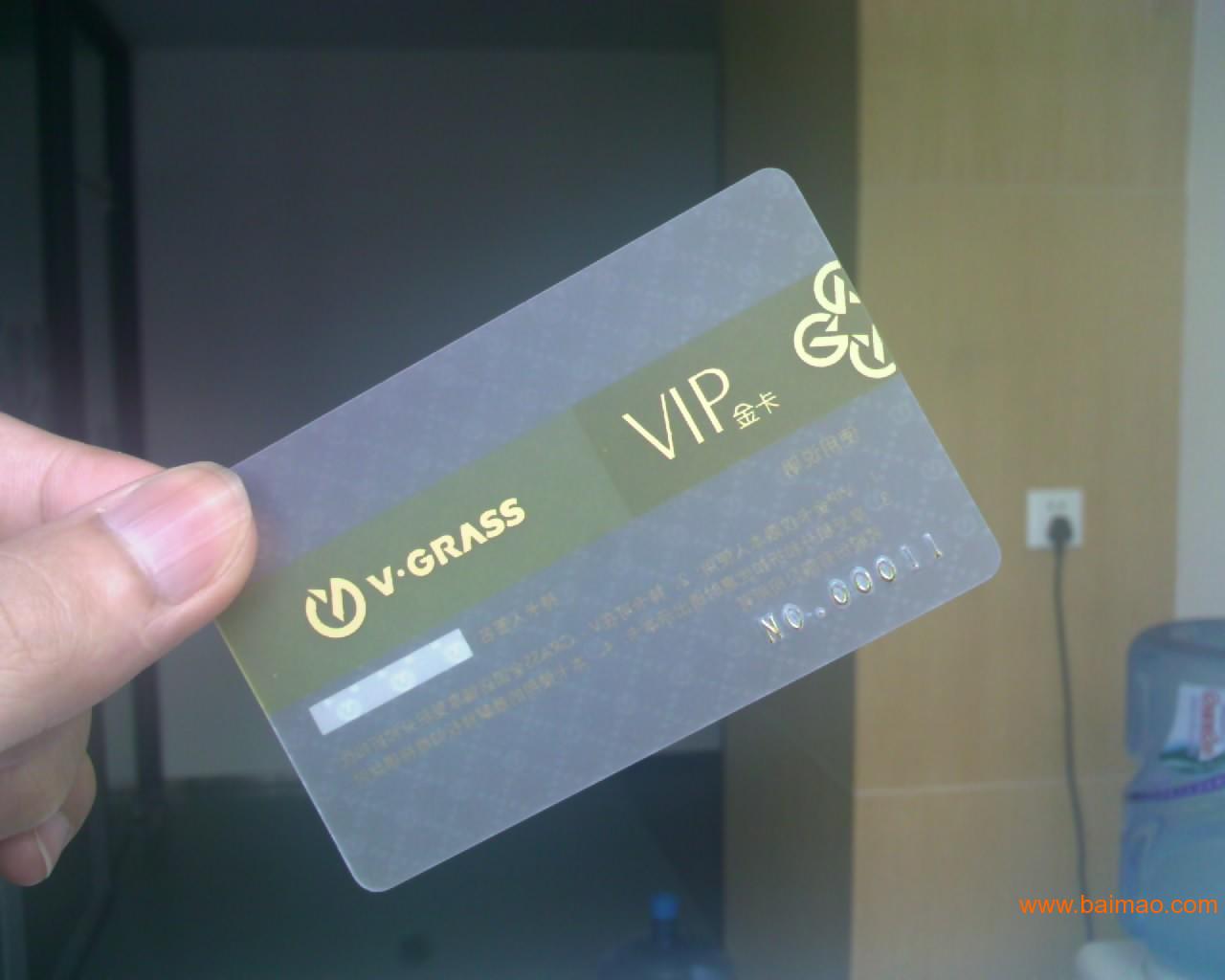 制作宜家透明卡会员卡就诊卡IC卡ID卡M1卡钥匙卡