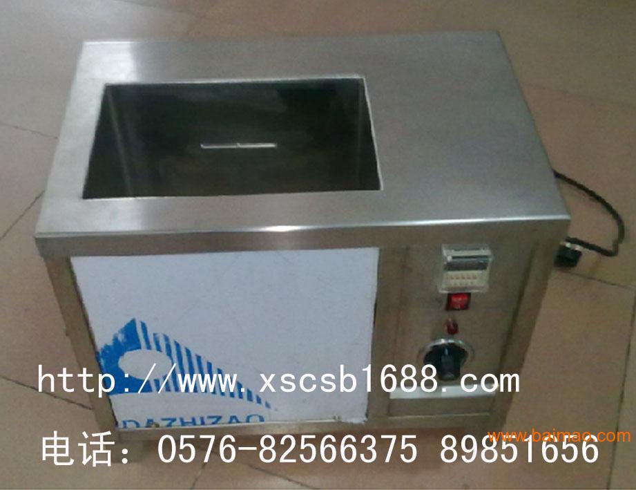 供应鑫晟牌XS-1004B微型超声波清洗器大量批发