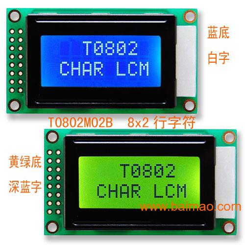 0802字符点阵LCD液晶显示屏