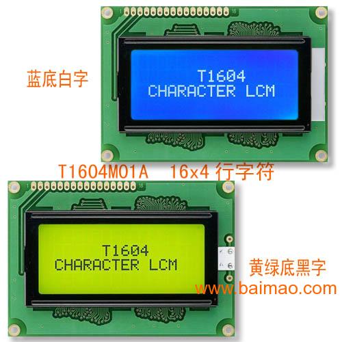 LCD1604字符点阵液晶显示屏