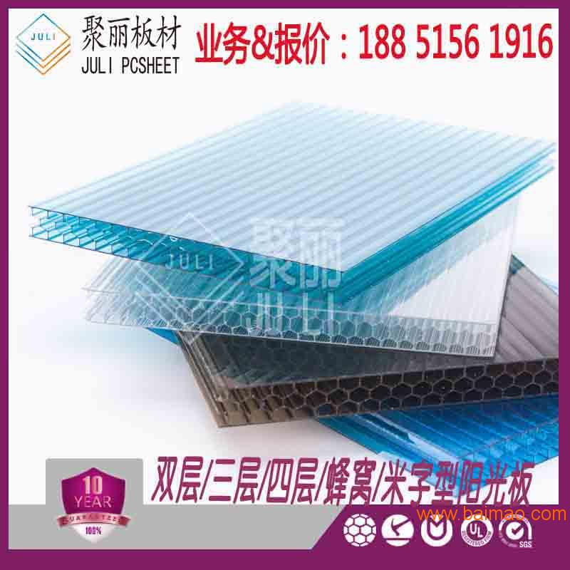 安徽芜湖阳光板厂家☆塑料阳光板△耐力板