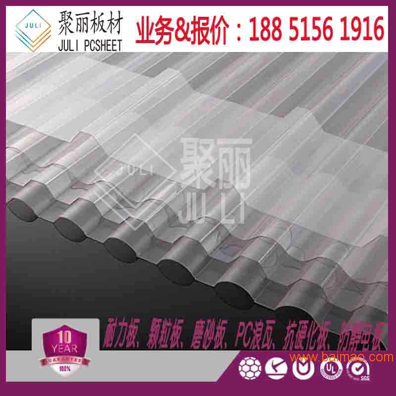 安徽芜湖阳光板厂家☆塑料阳光板△耐力板