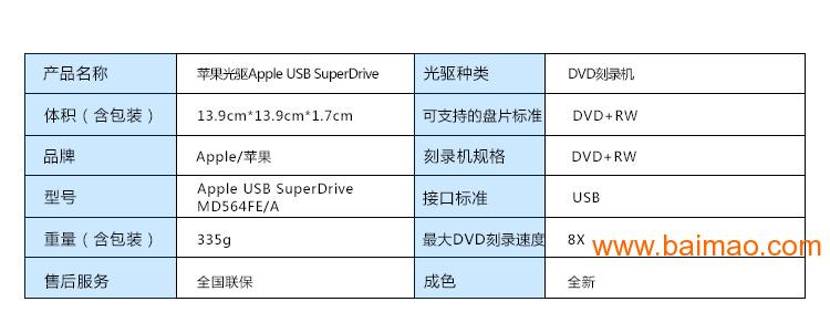 苹果笔记本外置光驱_深圳CD/DVD刻录机批发