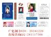 广州PVC卡制作，PVC卡印刷