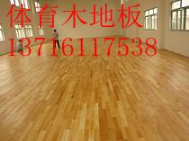 室内运动木地板宜昌市价格，室内篮球木地板十堰市价格