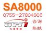 广东SA8000认证咨询-深圳SA8000