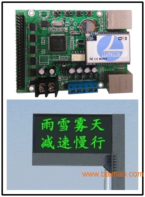 LED控制卡/GPRS控制卡/GSM控制卡
