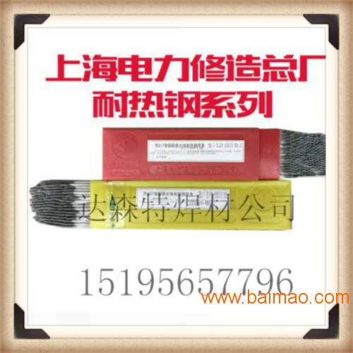 上海电力J421（J38.12）E6013碳钢焊条