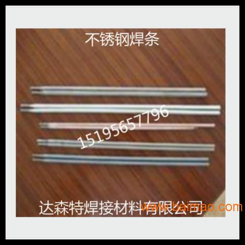 PP-A102不锈钢焊条ER308-16不锈钢焊条