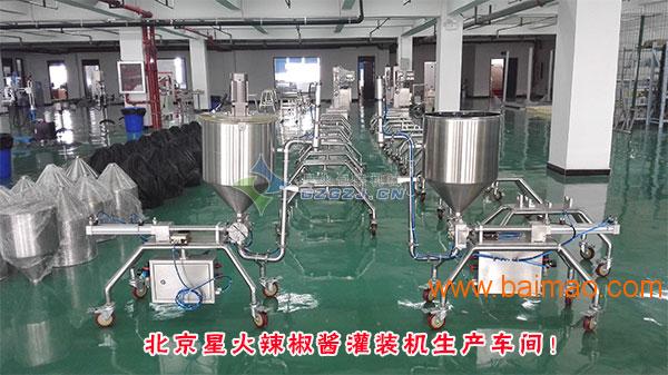 北京酱料灌装机生产线/牛肉酱灌装机