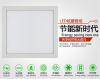 广州300x300方型节能超薄led集成平板灯