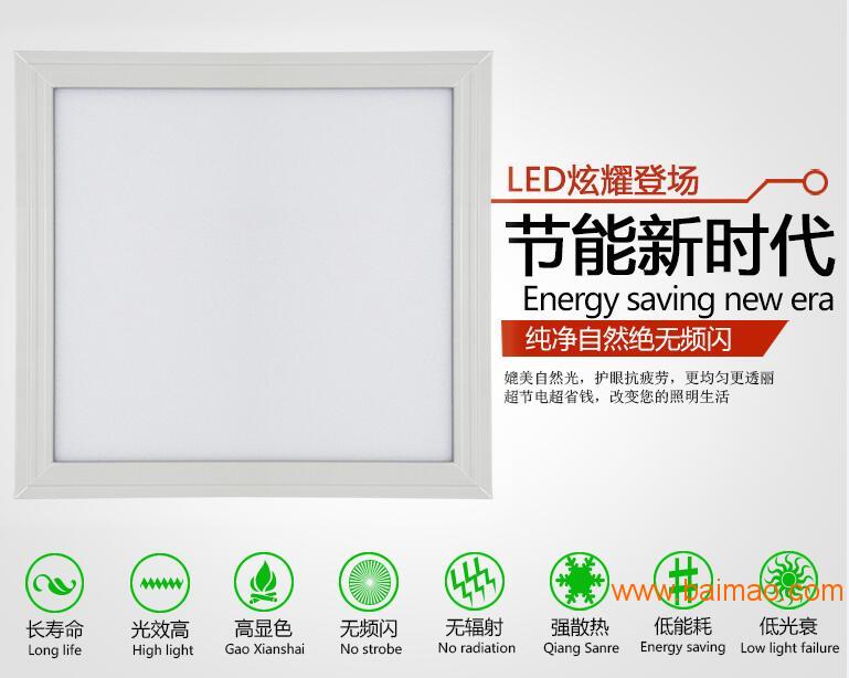 广州300x300方型节能超薄led集成平板灯