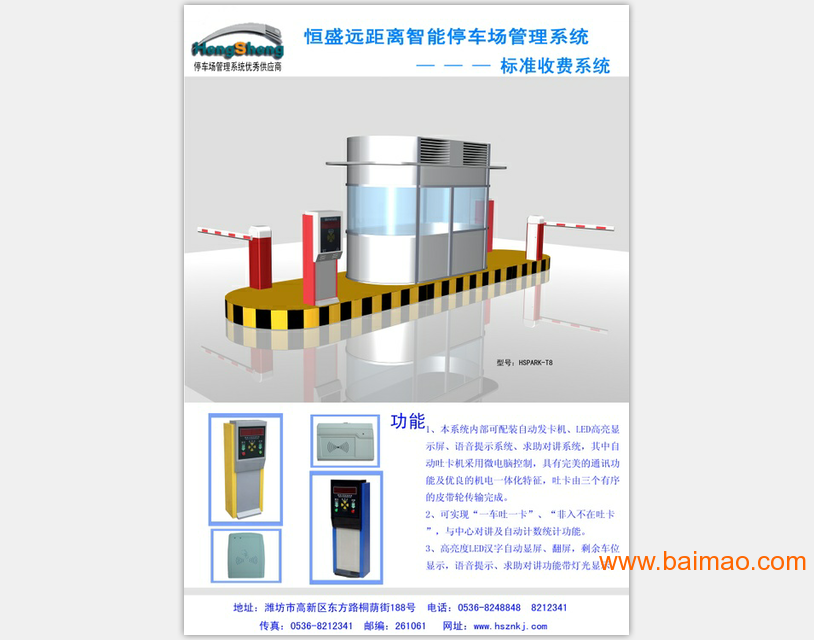 亳州城市智慧停车系统多少钱