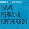 2016年泰国国际家具展览会TIFF