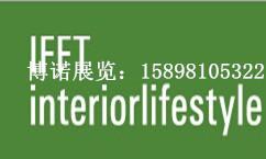 2016年第三十七届日本东京国际家具展IFFT-I