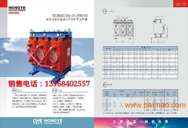 黄岩干式变压器生产厂家(中国宏业)