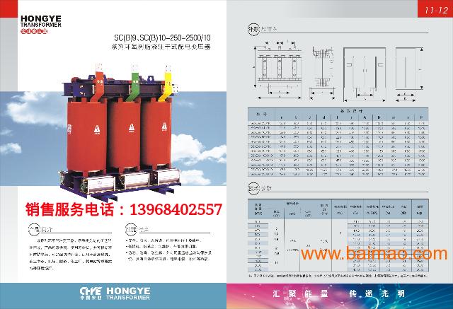 黄岩干式变压器生产厂家(中国宏业)