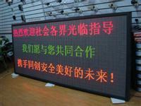 北京led显示屏