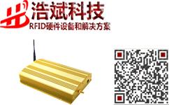 档案管理RFID高频大功率电子标签读写器