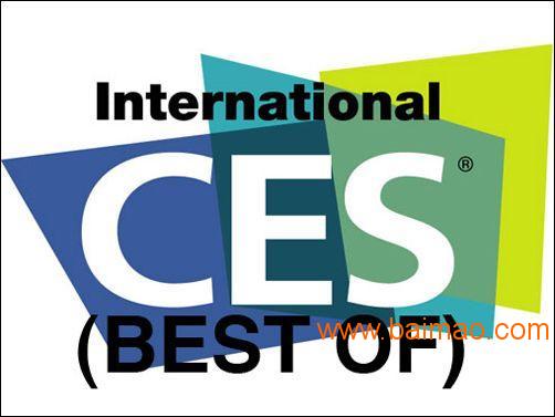 2018年美国拉斯维加斯消费电子展览会(CES