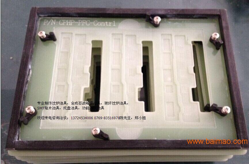 厂家供应 鼠标主板插件 波峰焊过锡炉 治具