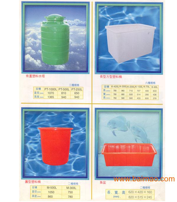 塑料化工溶液桶 搅拌水箱 防腐蚀塑胶环保水塔