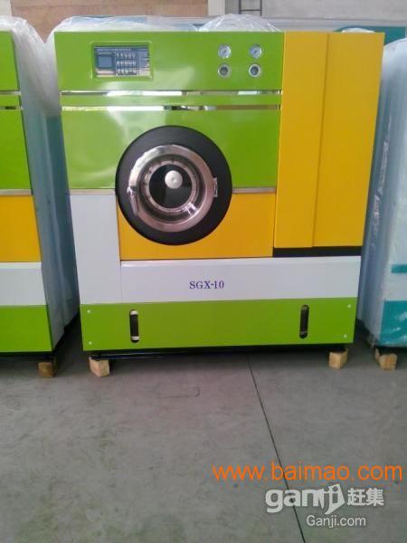 长期出售干洗店洗涤设备水洗厂设备