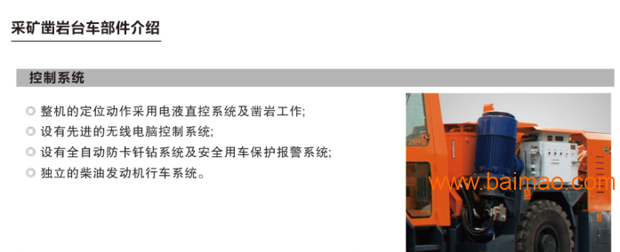 江西鑫通机械轮胎式XTDL-4采矿台车
