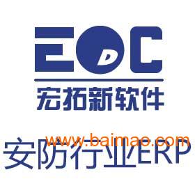 广东**供应中小型安防厂ERP企业管理软件