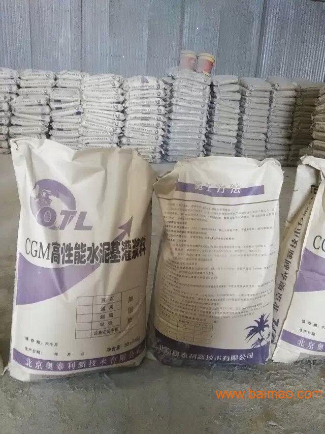 栾城县无收缩灌浆料生产厂家-15931177863