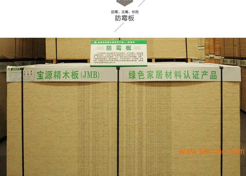 宝源精木板OSB板防霉板12mm板材供应板材批发量