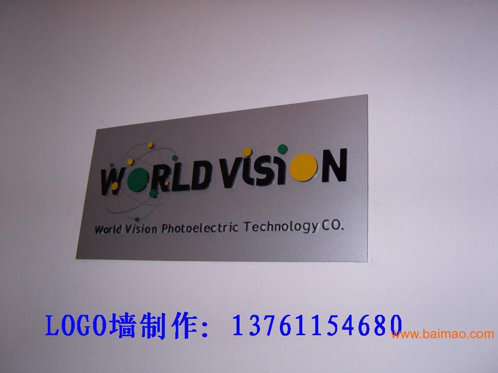 上海招牌制作 公司招牌制作 办公室标牌制作
