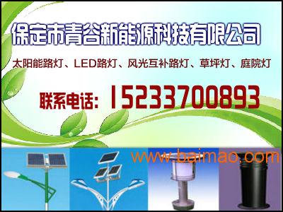 天津太阳能路灯生产厂家