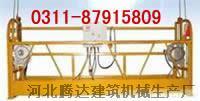 陕西咸阳建筑机械电动吊篮厂家供应
