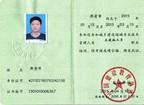 重庆施工员报考条件_北京市**的施工员培训推荐