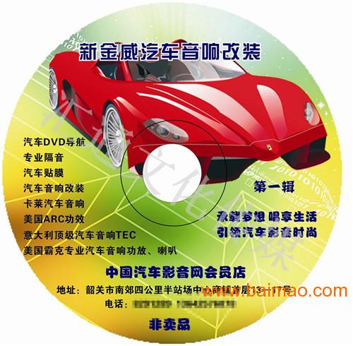 北京批量生产光盘设计印刷胶印压盘丝印名片光盘制作