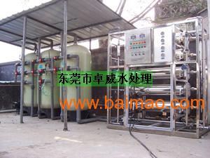 重庆井水处理，涪陵纯水设备，万州反渗透设备