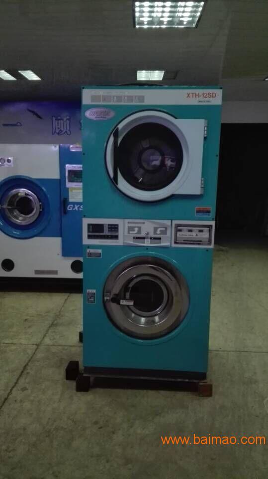 哪里有卖二手洗脱烘组合一体机洗涤设备呢