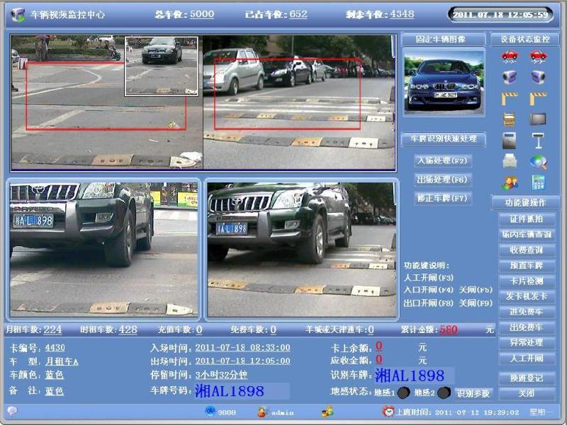 杭州車牌識別系統車輛管理系統車牌抓拍識別系統廠家批發供應商