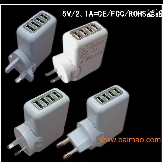 厂家供应5V2.1A四USB充电器,4USB充电器